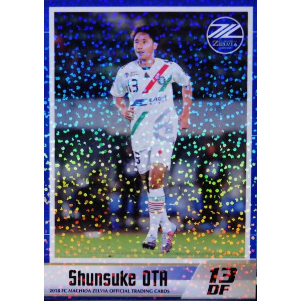 13 【大田隼輔】[クラブ発行]2018 FC町田ゼルビア オフィシャルカード レギュラーパラレル
