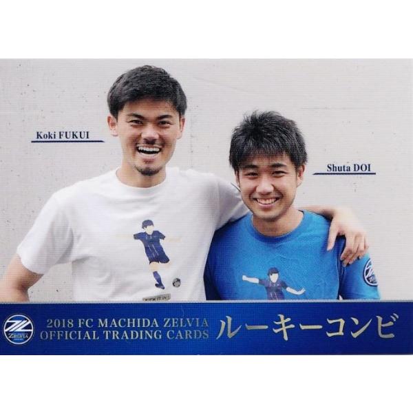 40 【福井光輝/土居柊太】[クラブ発行]2018 FC町田ゼルビア