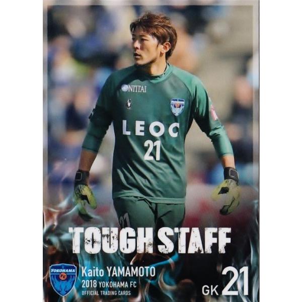 49 【山本海人】[クラブ発行]2018 横浜FC オフィシャルカード レギュラー<タフスタッフカード>