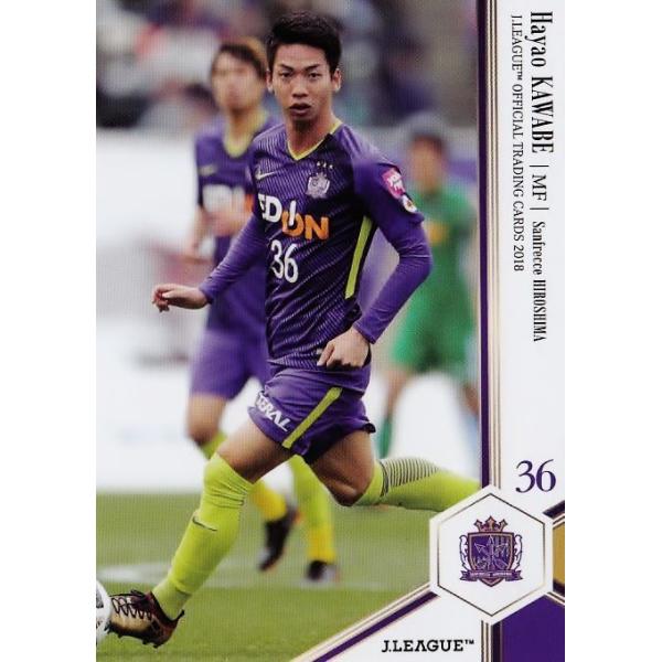 143 【川辺駿/サンフレッチェ広島】2018 Jリーグオフィシャルカード
