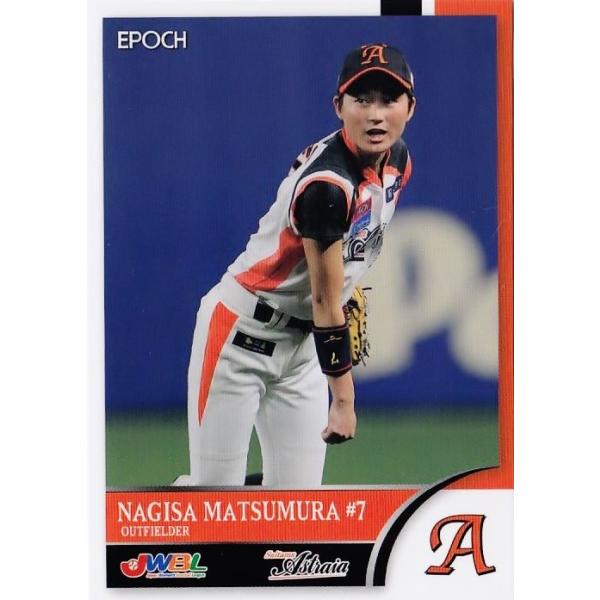 野球少女 30 【松村朱咲/埼玉アストライア】エポック2018 日本女子プロ野球