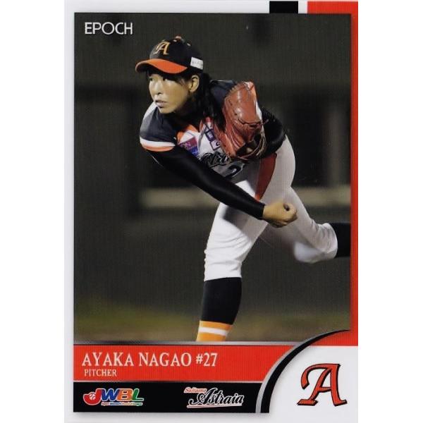 43 【長尾朱夏/埼玉アストライア】エポック2018 日本女子プロ野球