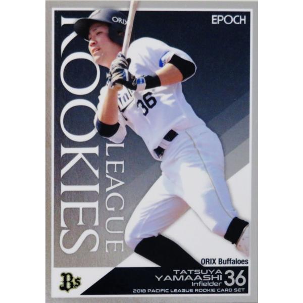 26 【山足達也(ROOKIE)/オリックス・バファローズ】エポック2018 