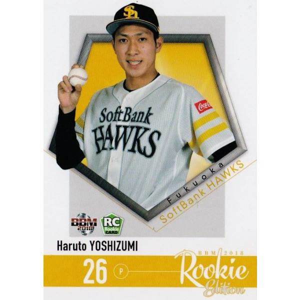 値下げ】BBM2018 REP ソフトバンク 吉住晴斗 スーパーパッチ6枚限定