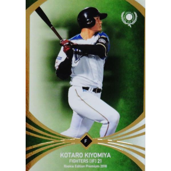 13 【清宮幸太郎/北海道日本ハムファイターズ】BBM2018 ルーキー