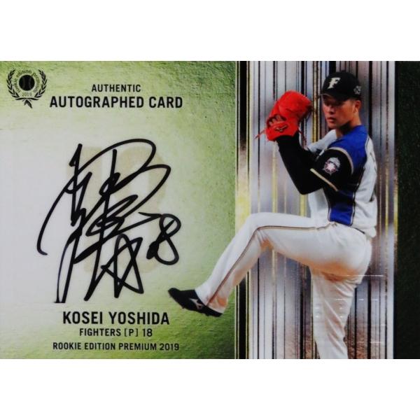 吉田輝星/北海道日本ハムファイターズ】BBM2019 ルーキーエディション