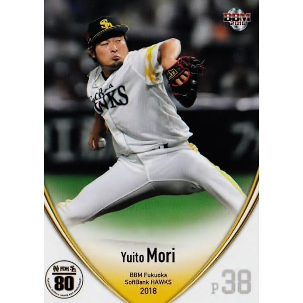 16 【森唯斗】BBM 福岡ソフトバンクホークス2018 レギュラー