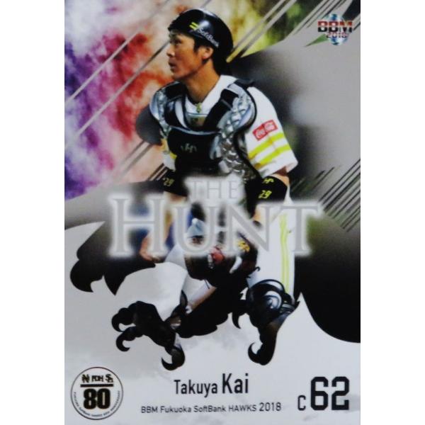 TH2 ybzBBM \tgoNz[NX2018 CT[g [THE HUNT]