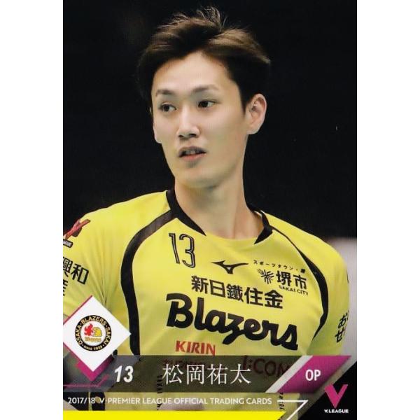 97 【松岡祐太/堺ブレイザーズ】2017-18V・プレミアリーグ男子