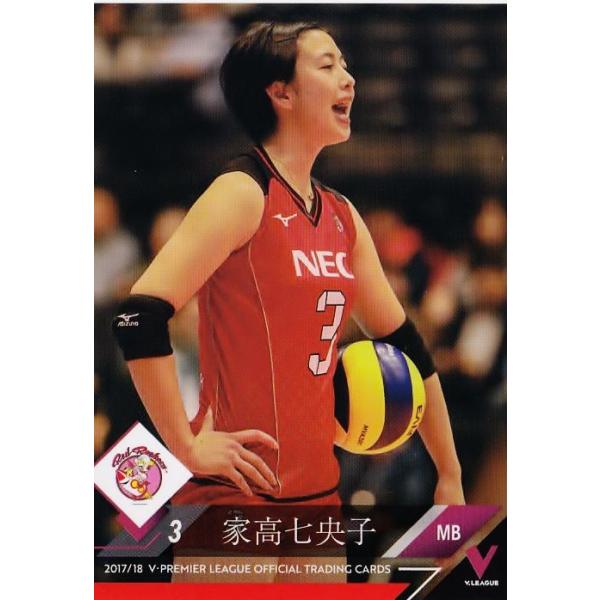 3 【家高七央子/NECレッドロケッツ】2017-18V・プレミアリーグ女子