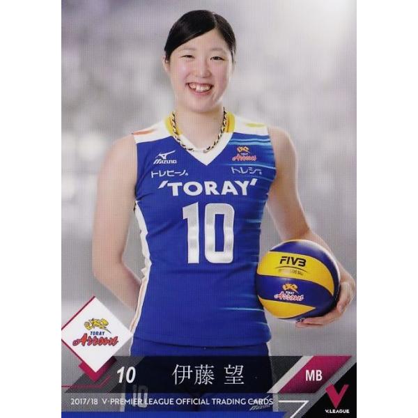 91 【伊藤望/東レアローズ】2017-18V・プレミアリーグ女子公式 91 【伊藤望/東レアローズ】2017-18V・プレミアリーグ女子公式