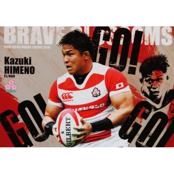G06 【姫野和樹】BBM 2019 日本ラグビーカード BRAVE BLOSSOMS
