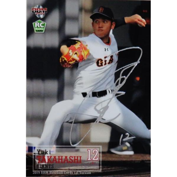 238 【高橋優貴(ROOKIE)/読売ジャイアンツ】2019BBMベースボールカード