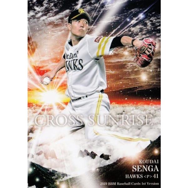 CS04 y/\tgoNz[NXz2019BBMx[X{[J[h 1 M[ [CROSS SUNRISE]