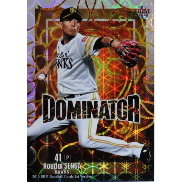 D02 y/\tgoNz[NXz2019BBMx[X{[J[h 1 CT[g [DOMINATOR]