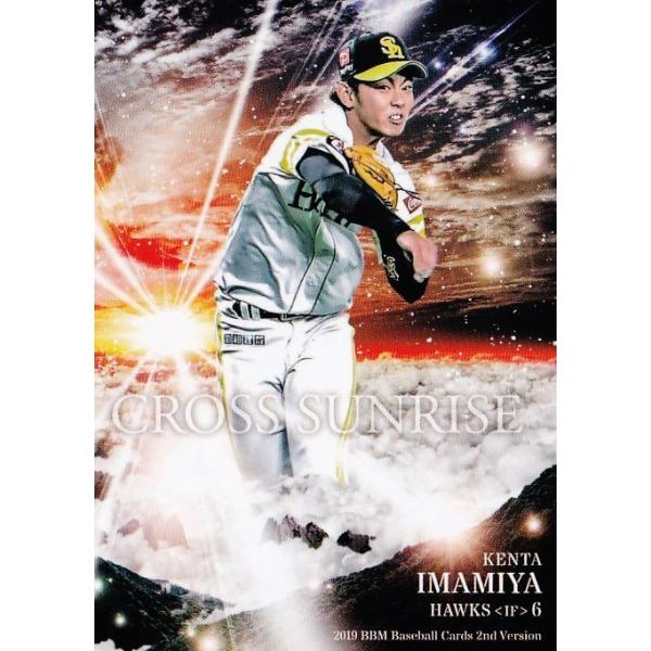 CS41 y{/\tgoNz[NXz2019BBMx[X{[J[h 2nd M[ [CROSS SUNRISE]