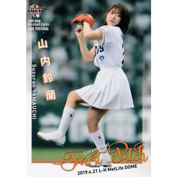 FP12 【山内鈴蘭/SKE48】2019BBMベースボールカード 2nd レギュラー [始球式カード]