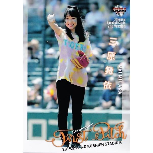 FP19 yO/tBMAXP[gz2019BBMx[X{[J[h 2nd M[ [nJ[h]