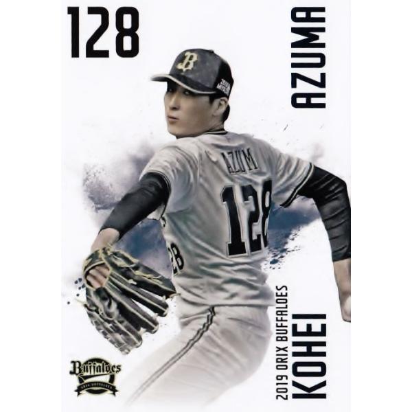 東晃平 オリックスバファローズ選手カードコンプリートセット2019 東晃平】[球団発行] 2019 オリックス・バファローズ オフィシャル