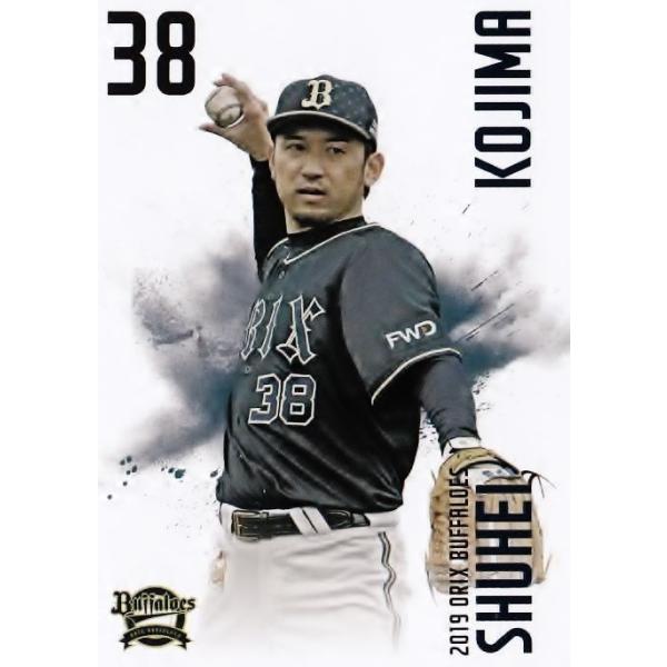 小島脩平    オリックスバファローズ選手カードコンプリートセット2019 小島脩平】[球団発行] 2019 オリックス・バファローズ オフィシャル