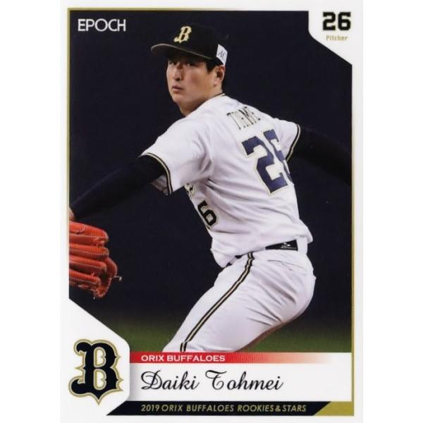 10 【東明大貴】エポック 2019 オリックス・バファローズ ROOKIES 