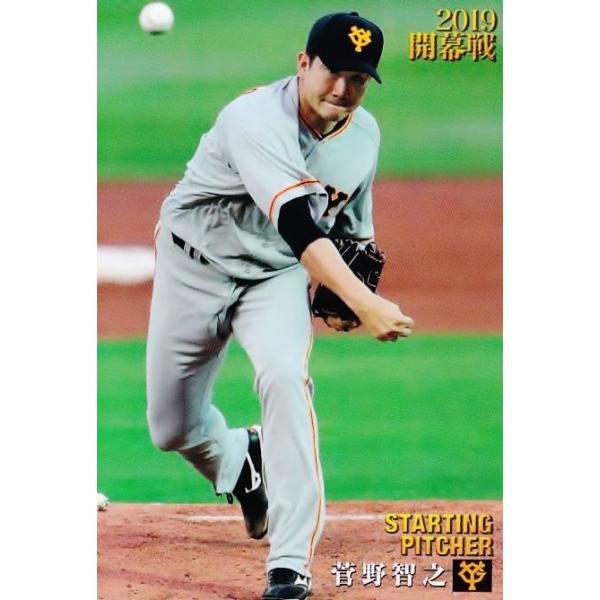 OP-09 �y����q�V/�ǔ��W���C�A���c�z�J���r�[ 2019�v���싅�`�b�v�X��2�e ���M�����[ [�J������J�[�h]