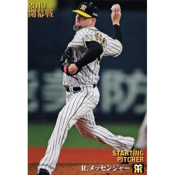 OP-12 yR.bZW[/_^CK[XzJr[ 2019v싅`bvX2e M[ [JJ[h]