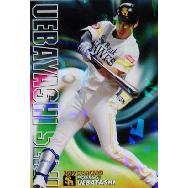 プロ野球チップス トレーディングカード 上林」の人気商品一覧 | 安い