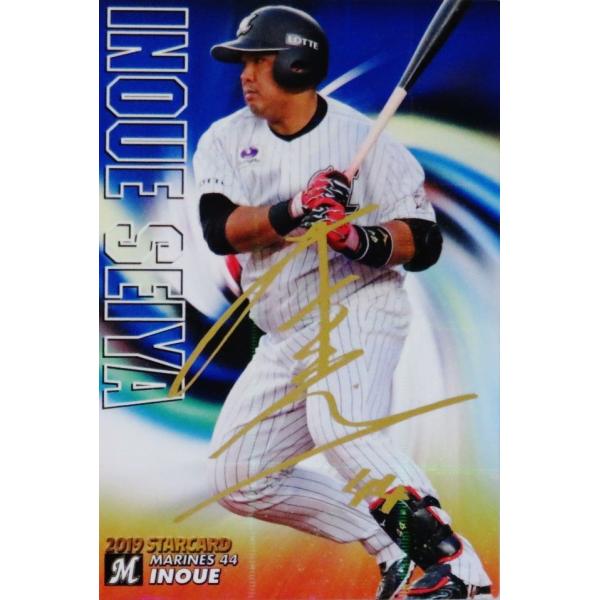 【限定】2019 EPOCH 千葉ロッテマリーンズ 井上晴哉 jambalaya_19cp-2-s34p
