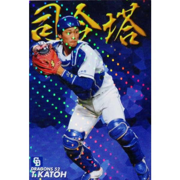 【カルビープロ野球カード】中日ドラゴンズ  選手特集⑤ 1987〜88 カルビープロ野球カード中日ドラゴンズ野手8枚セット