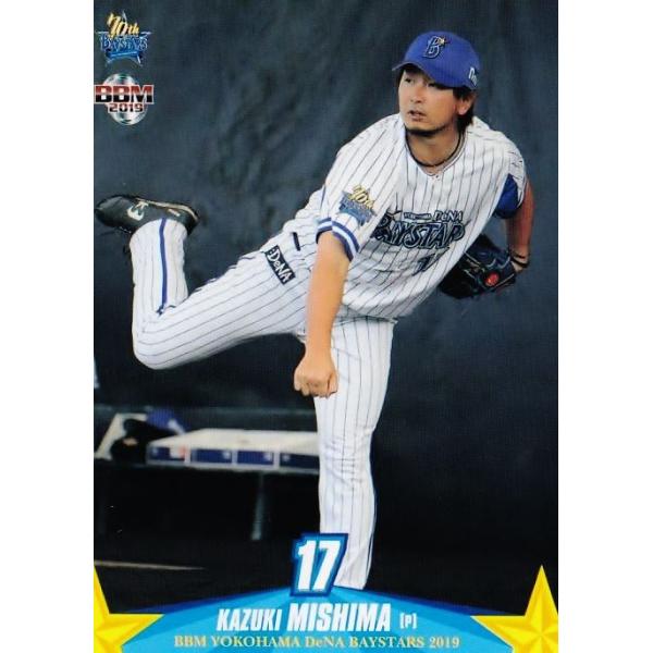 三嶋一輝　実使用スパイク　横浜DeNAベイスターズ 三嶋一輝 実使用スパイク 横浜DeNAベイスターズ