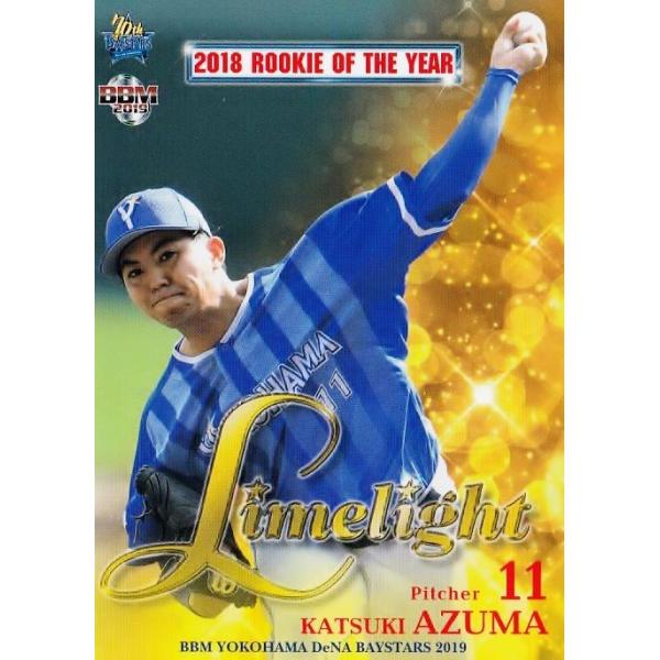 71 yzBBM lDeNAxCX^[Y 2019 M[ [Limelight]