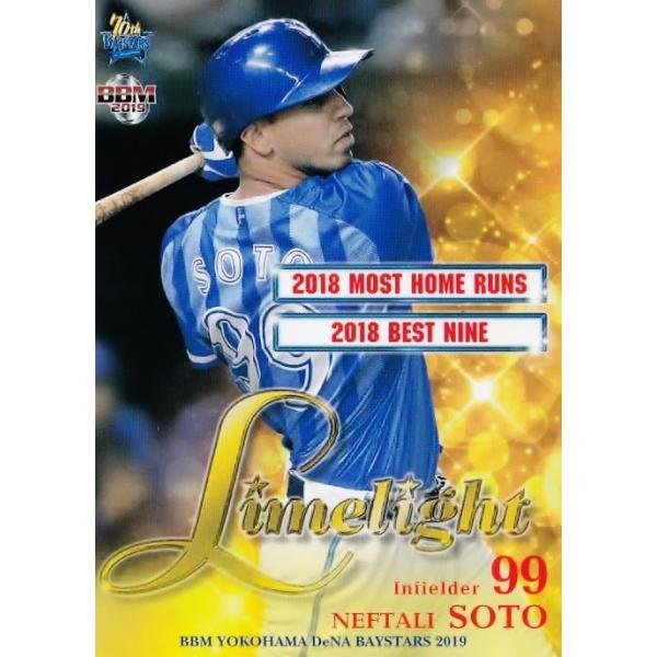 75 ym.\gzBBM lDeNAxCX^[Y 2019 M[ [Limelight]