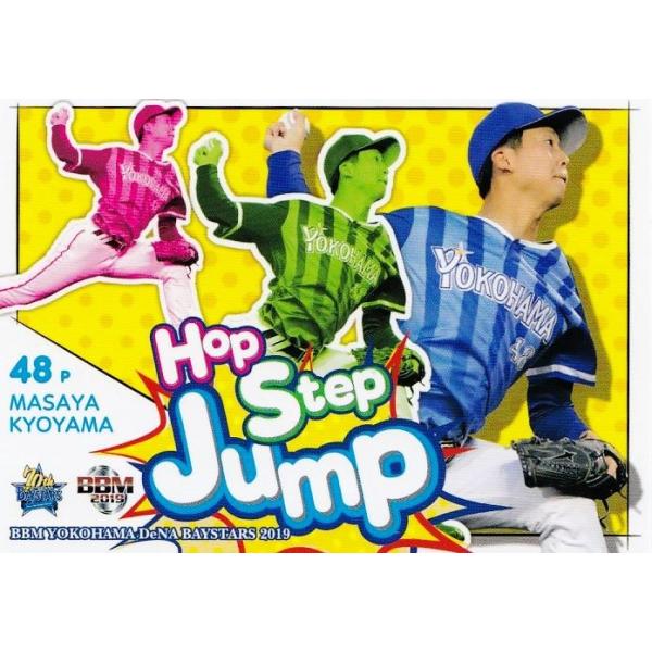 79 yRzBBM lDeNAxCX^[Y 2019 M[ [Hop Step Jump]