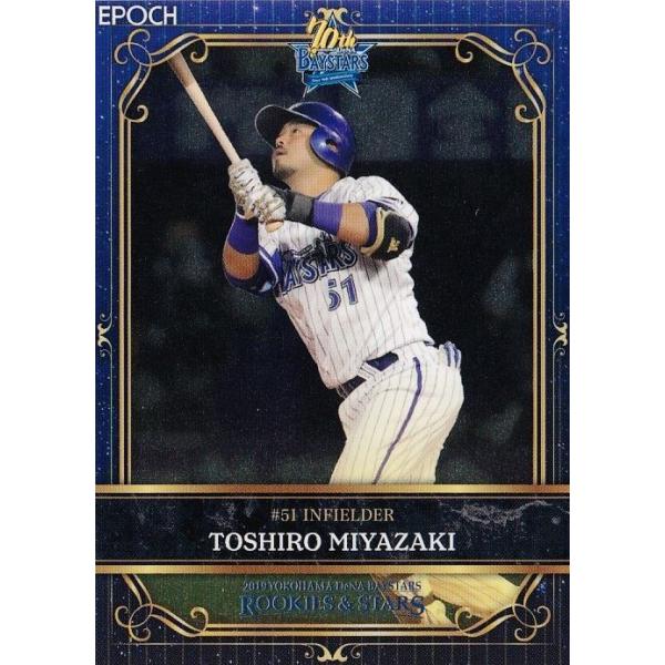 58H y{qYzG|bN 2019 lDeNAxCX^[Y ROOKIES &amp; STARS CT[g [M[p/x1]