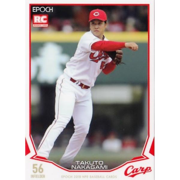 249 【中神拓都(ROOKIE)/広島東洋カープ】エポック 2019 NPBプロ野球
