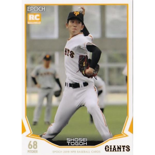324 【戸郷翔征(ROOKIE)/読売ジャイアンツ】エポック 2019 NPBプロ野球