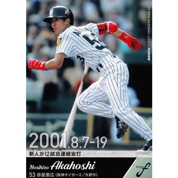 20 �y�Ԑ����L/��_�^�C�K�[�X�z2019BBM FUSION ���M�����[ [�L�^�̓a��]