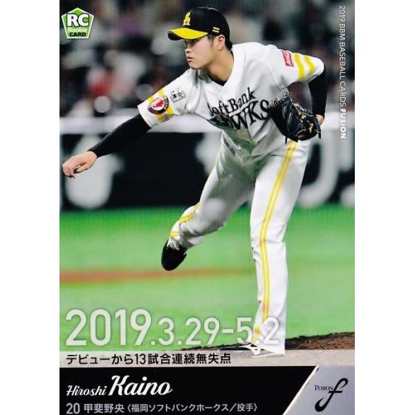 21 yb쉛(ROOKIE)/\tgoNz[NXz2019BBM FUSION M[ [L^̓a]