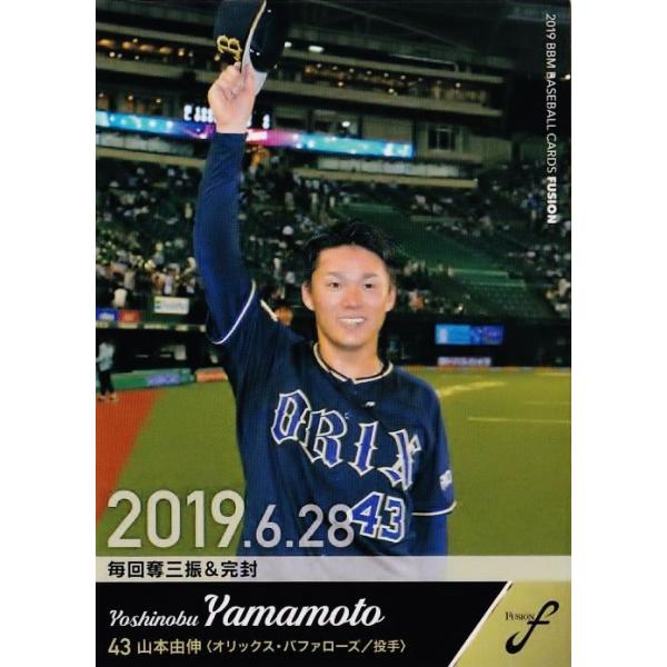55 【山本由伸/オリックス・バファローズ】2019BBM FUSION [レギュラー