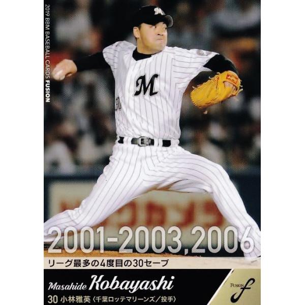 73 【小林雅英/千葉ロッテマリーンズ】2019BBM FUSION レギュラー