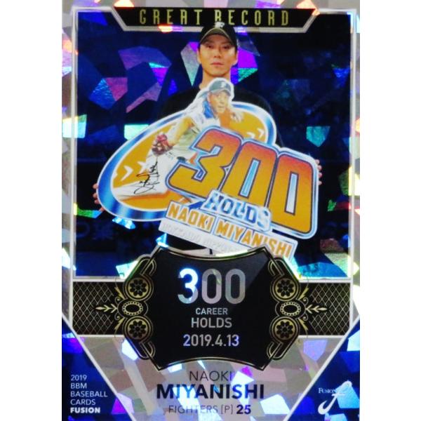 GR05 y{/kC{nt@C^[Yz2019BBM FUSION CT[g [GREAT RECORD]