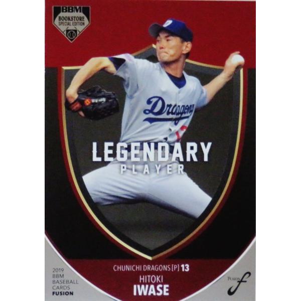 岩瀬仁紀　プロ野球カード ミントモール / MINT 浦和店 / 2024 BBM プロ野球90周年 岩瀬仁紀 直筆