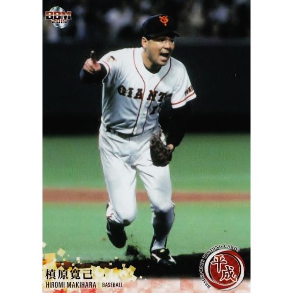 15 【槙原寛己/読売ジャイアンツ】BBM2019 スポーツトレーディング