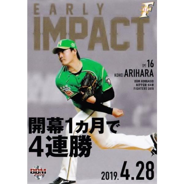 78 �y�L���q���zBBM �k�C�����{�n���t�@�C�^�[�Y 2019 ���M�����[ [Early Impact]