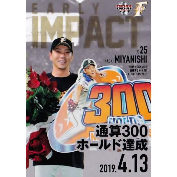 79 y{zBBM kC{nt@C^[Y 2019 M[ [Early Impact]