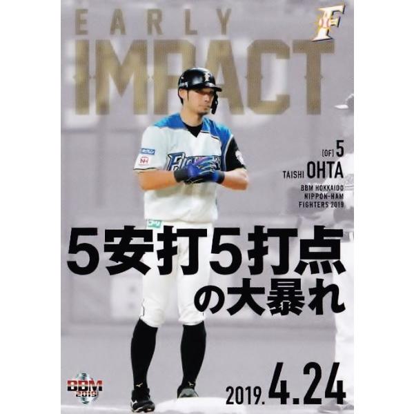 81 �y��c�׎��zBBM �k�C�����{�n���t�@�C�^�[�Y 2019 ���M�����[ [Early Impact]