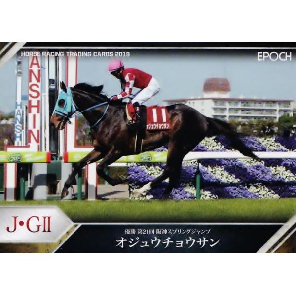 シンボリクリスエス 7/26インサートカード EPOCHホースレーシング2019 jambalaya_19hr-26