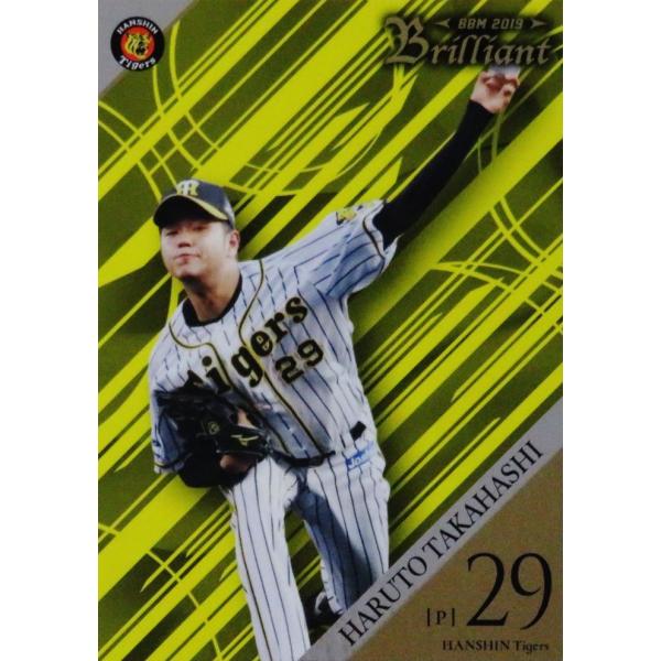 6 【高橋遥人】BBM 2019 阪神タイガース Brilliant レギュラー