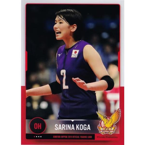 4 【古賀紗理那】全日本女子バレーオフィシャルカード2019 「火 4 【古賀紗理那】全日本女子バレーオフィシャルカード2019 「火